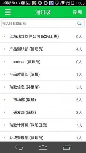 WPS云协作 v1.0.8 官方版图2