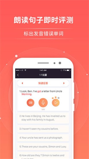 轻松说霸 v2.2.3 最新版图4