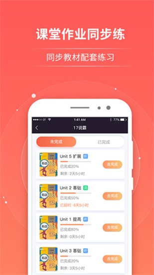 轻松说霸 v2.2.3 最新版图3
