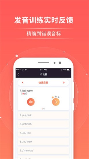 轻松说霸 v2.2.3 最新版图2