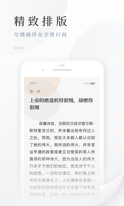 百度小说app安卓版 v7.21最新版图4