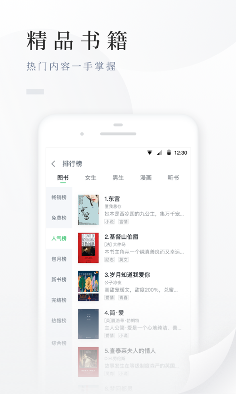百度小说app安卓版 v7.21最新版图3