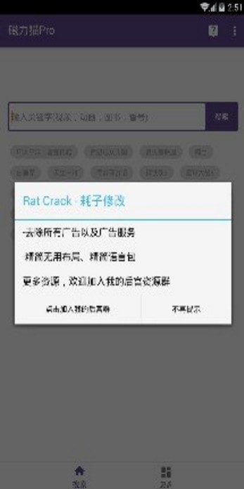 cilimao磁力猫最新版 v1.7.0安卓版图5