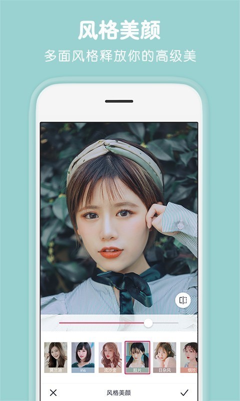 天天p图破解版无水印 v6.0.2.2602安卓版图4