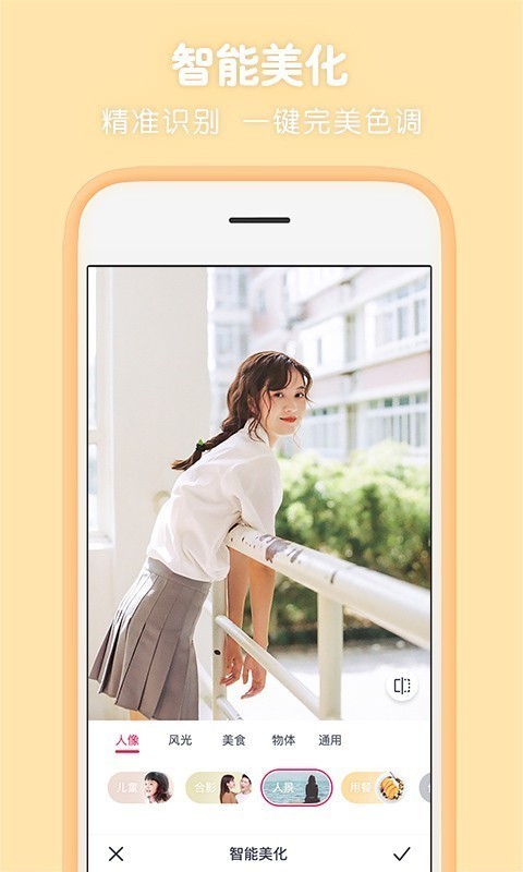 天天p图破解版无水印 v6.0.2.2602安卓版图1