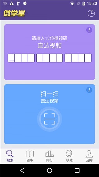 多多微学堂 v2.1.2 手机版图1