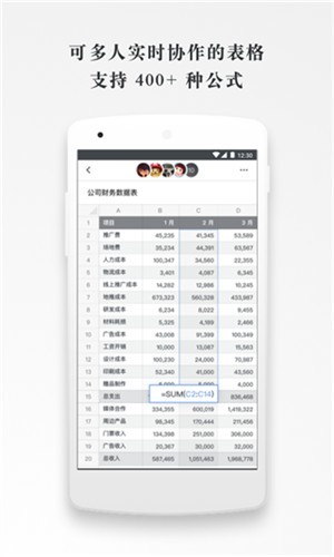 石墨文档 v3.5.5 最新版图1