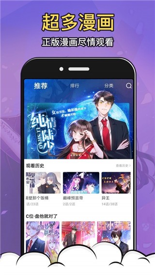 太二漫画 v1.0.4 免费版图3