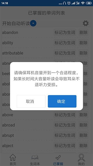 视频背单词 v1.4 手机版图4