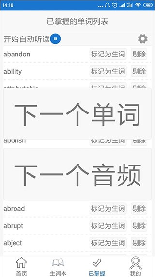 视频背单词 v1.4 手机版图2