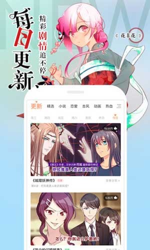 天上人间动漫网app免费版 v1.0.2安卓版图3