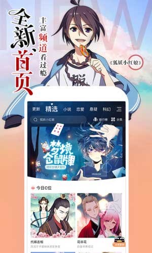 天上人间动漫网app免费版 v1.0.2安卓版图2