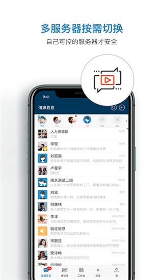 信源豆豆 v3.5.1 最新版图2