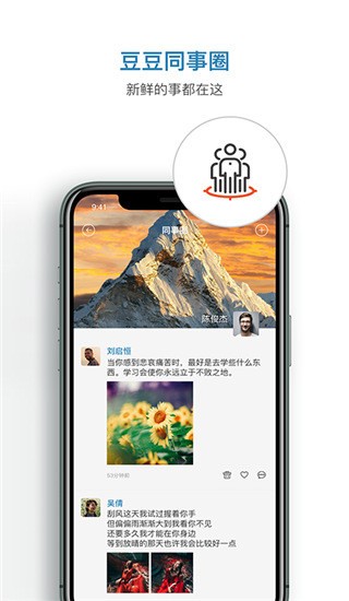 信源豆豆 v3.5.1 最新版图4