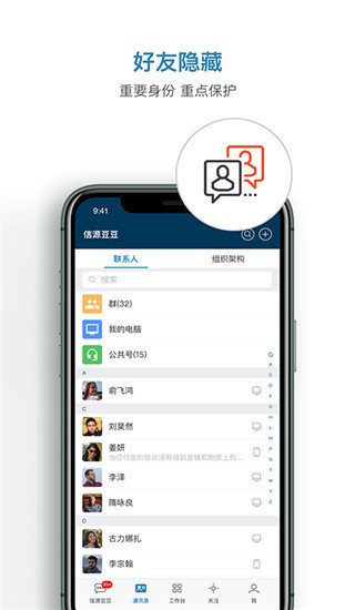 信源豆豆 v3.5.1 最新版图1