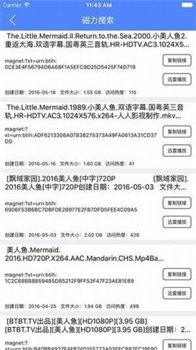 磁力吧app免费版 v1.0安卓版图3