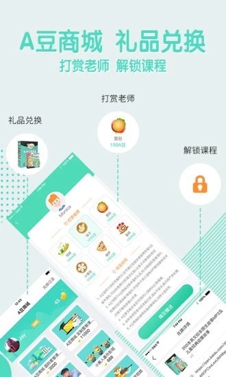 阿卡索英语 v4.1.9 官方版图3