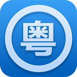 粤语助手 v1.1 手机免费版