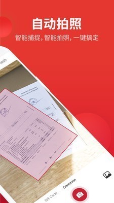口袋扫描仪 v2.4.0 破解版图2