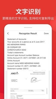 口袋扫描仪 v2.4.0 破解版图4