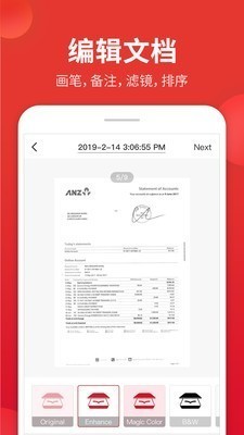 口袋扫描仪 v2.4.0 破解版图3
