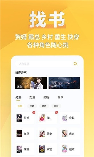 点阅小说 v4.0.7 手机版图3