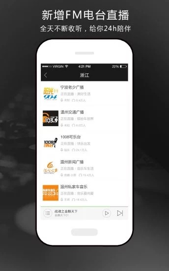 氧气听书 v5.6.3 免费版图3