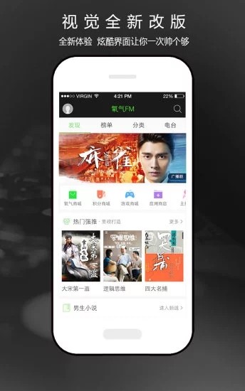 氧气听书 v5.6.3 免费版图2