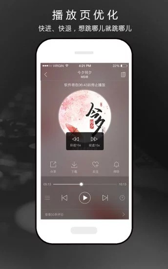 氧气听书 v5.6.3 免费版图4