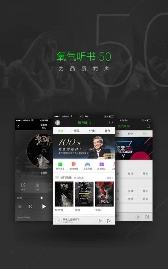 氧气听书 v5.6.3 免费版图1