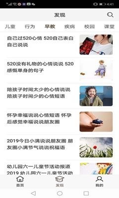 口袋课堂 v2.4.2 官方最新版图3