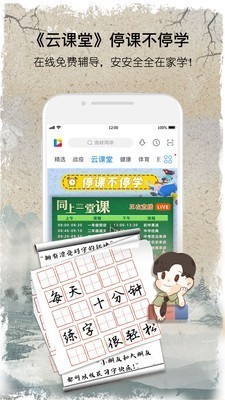 央视影音 v7.0.1 去广告版图3