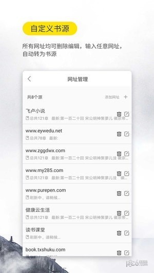 口袋搜书 v3.0.3 最新版图1