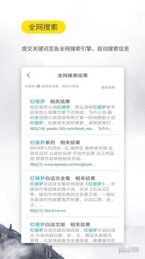 口袋搜书 v3.0.3 最新版图2