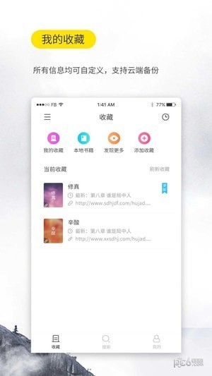 口袋搜书 v3.0.3 最新版图3