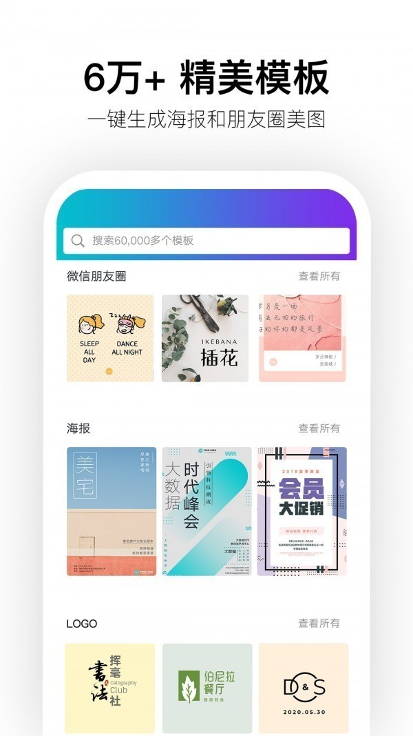 canva v2.84.1 手机免费版图4