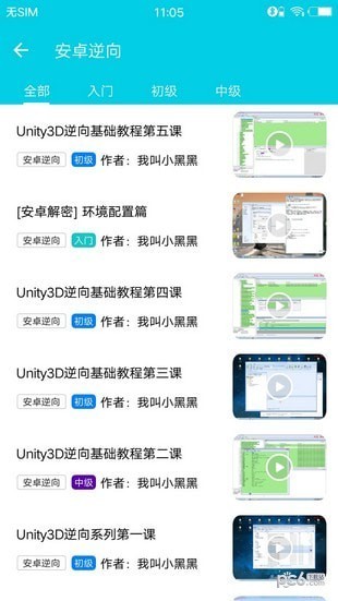 极客堂破解版 v1.3.3安卓版图3