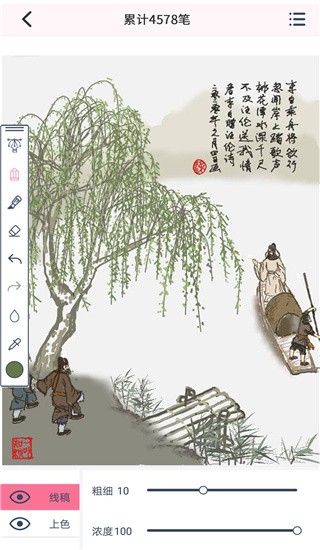 漫芽糖指绘 v1.0.0 免费版图5