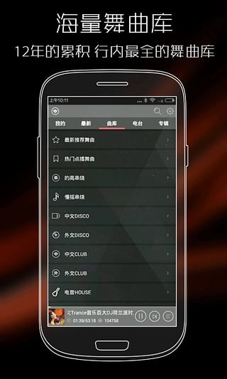 清风dj音乐网手机移动版 v2.0.5安卓版图5