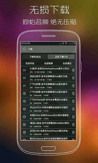 清风dj音乐网手机移动版 v2.0.5安卓版图2