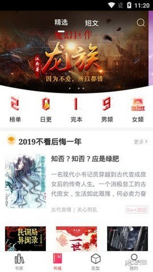 有兔阅读 v1.8.3 最新版图3