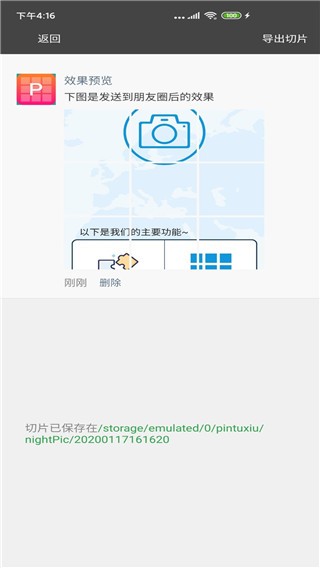 拼图九宫格切图 v2.1.1 最新版图2