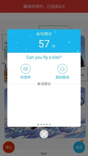 人教点读 v3.10.2 免费版图2