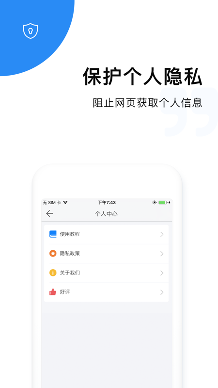 ADsafe净网大师 v2.7.1.2 安卓版图4