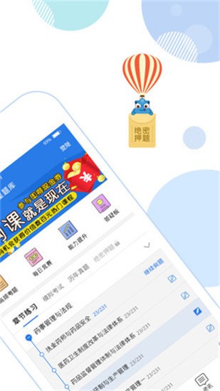 星题库 v4.0.46 官方版图4