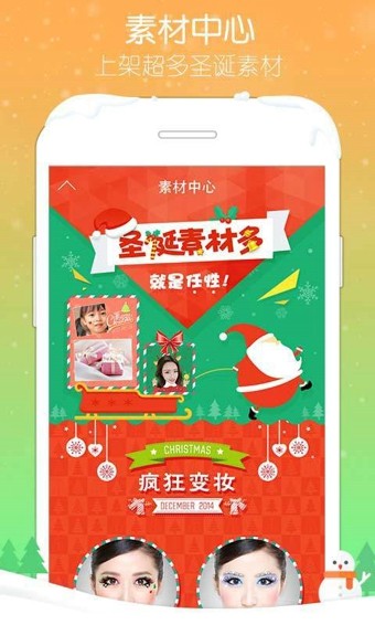 天天p图app破解版 v6.3.9.2640最新版图1