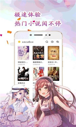 懒猫阅读 v1.3.0 官方版图3