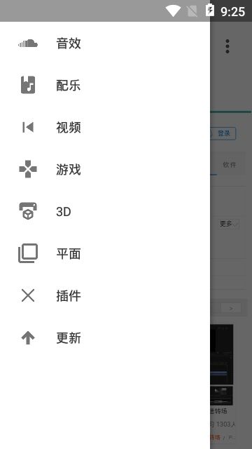 爱给网app破解版 v1.0安卓版图2