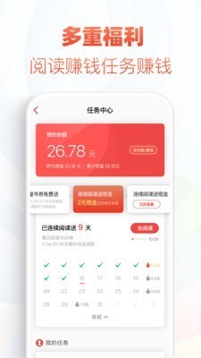 追书神器 v4.62.6 免费版图3