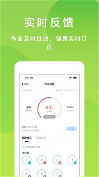 悠数学 v3.8.1 学生版图1